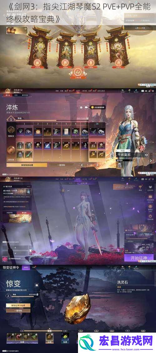 剑网3