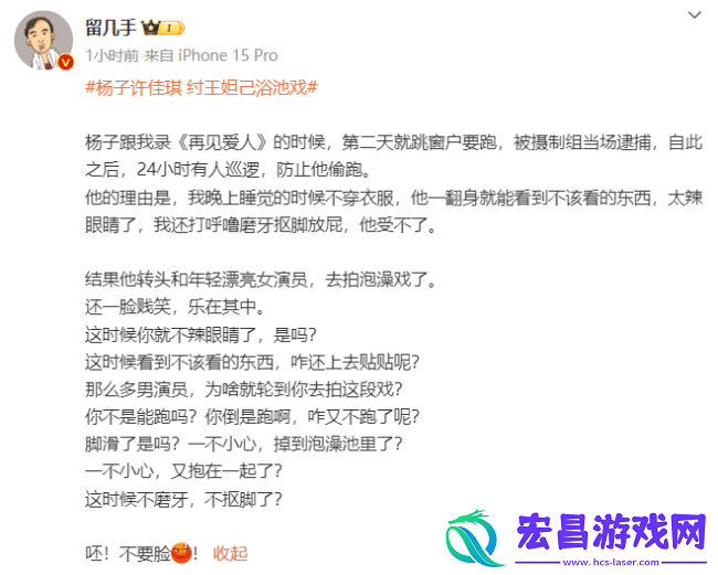 杨子与许佳琪出演纣王妲己