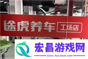 途虎养车换轮胎旧轮胎怎么处理