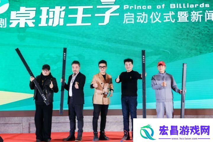郑州启动桌球王子