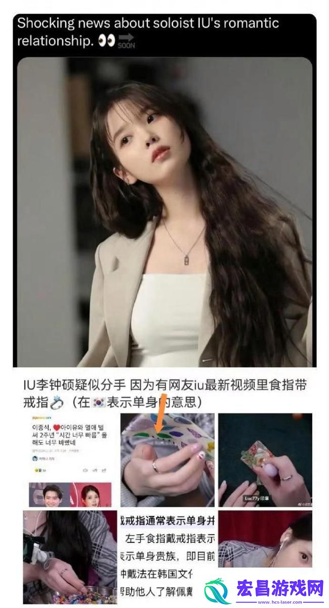 疑似IU李钟硕分手