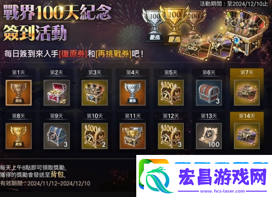 战界