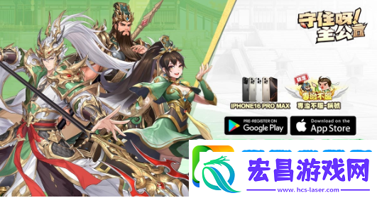 守住呀主公开启事前预约
