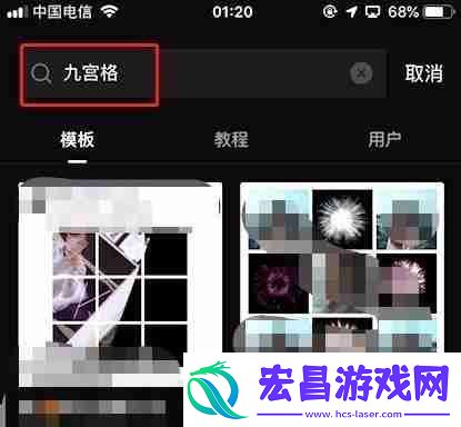 剪映如何制作九宫格