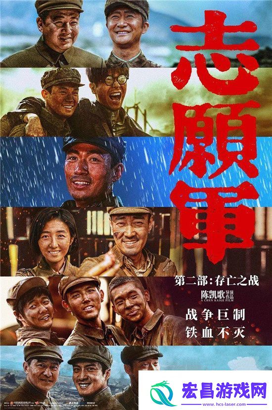 英魂永存！电影频道首播志愿军