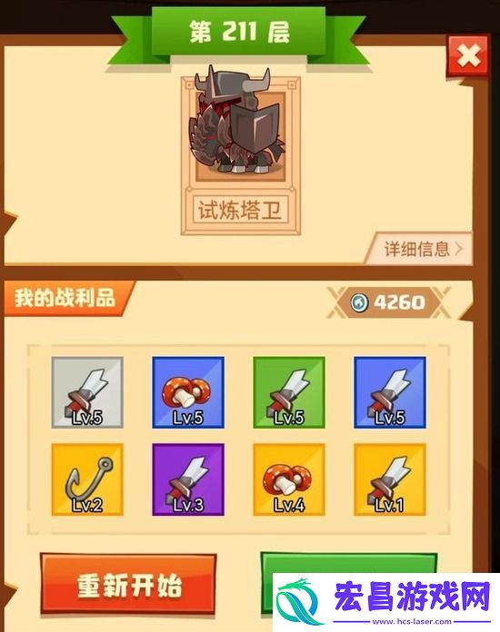 疯狂骑士团试炼之塔怎么玩