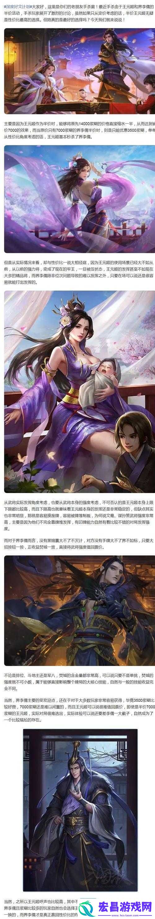 三国志14详尽解析