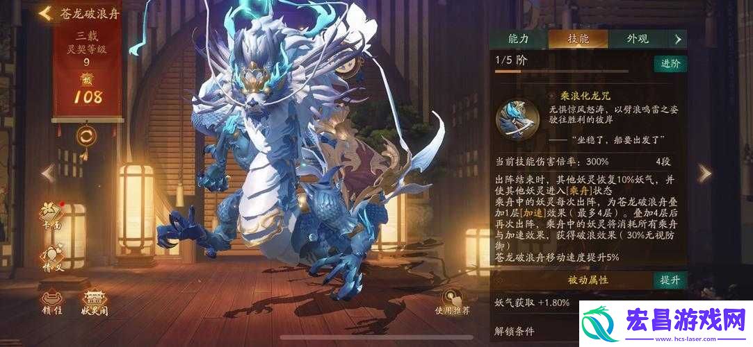 神都夜行录苍龙破浪舟高效阵容搭配策略与全解析攻略