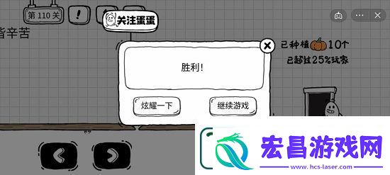 茶叶蛋大冒险110关粒粒皆辛苦怎么过