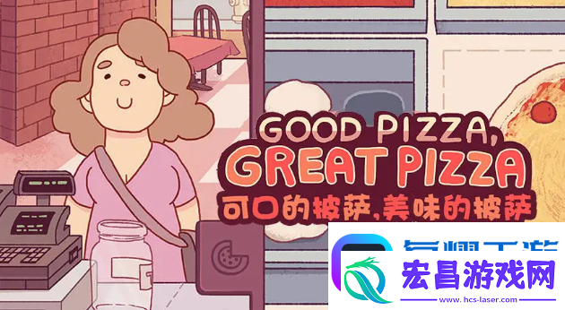 可口的披萨美味的披萨鸡肉凯撒沙拉披萨攻略