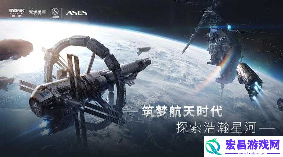 EVE手游携手中国航天