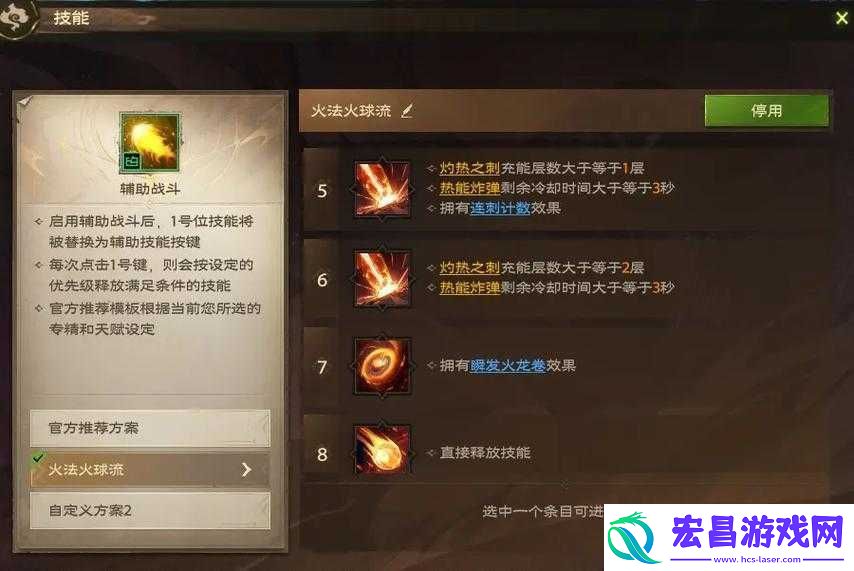 魔兽世界8.0火法高效战斗宏推荐