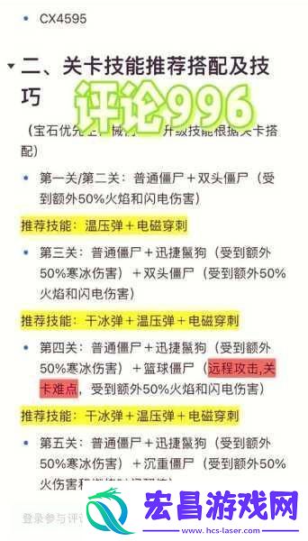 向僵尸开炮荣耀战场