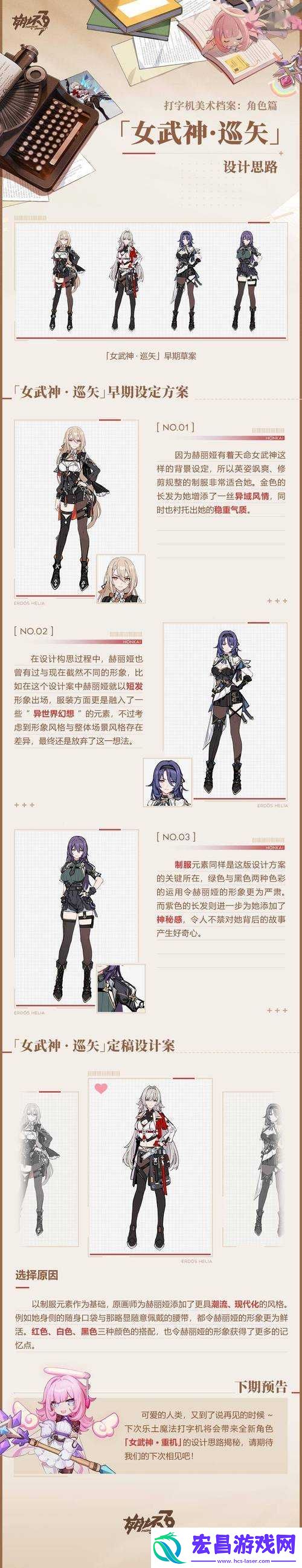 艾尔多战记英雄深度剖析