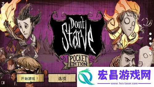 饥荒切斯特
