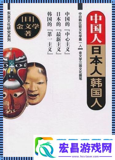 “日中小题