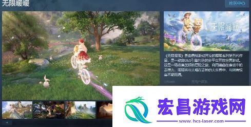 开放世界游戏无限暖暖Steam页面上线