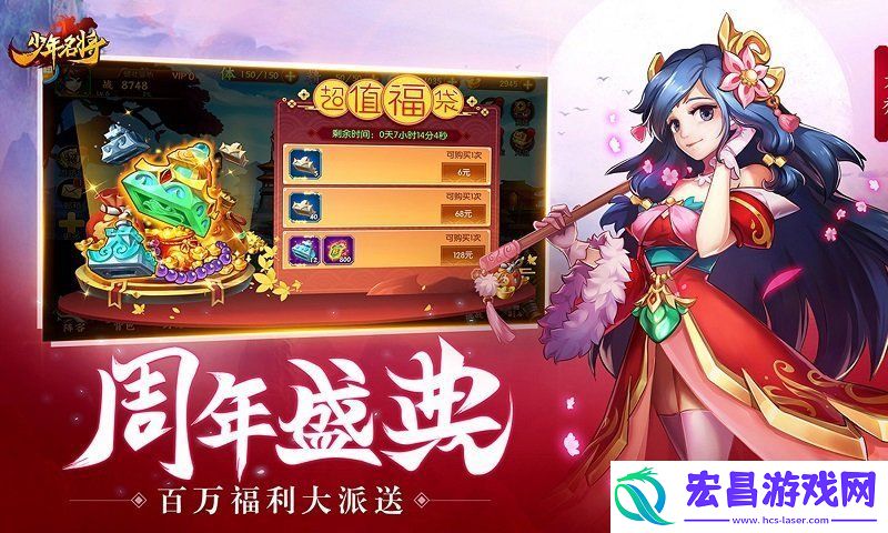 少年名将礼包码