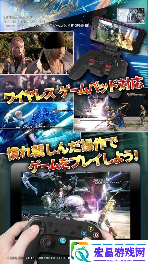 安卓版最终幻想13