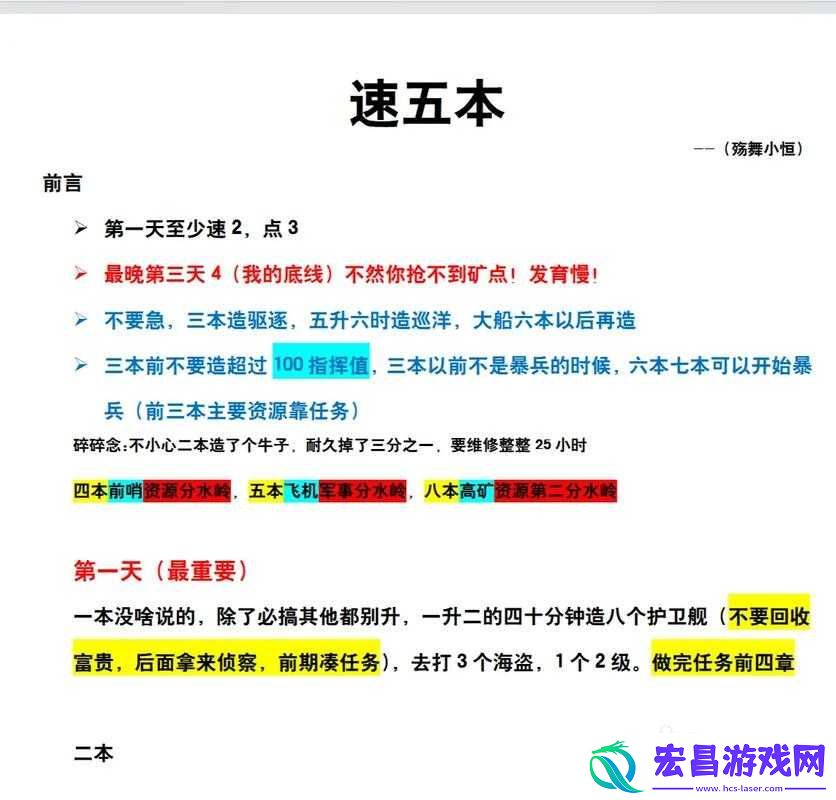 全面解析无尽的拉格朗日中计划圈的高效使用方法与攻略