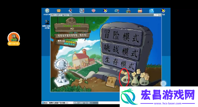 植物大战僵尸杂交版没有声音怎么回事