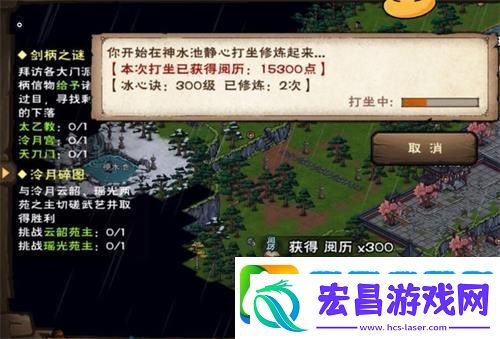 烟雨江湖火阳丹怎么获得