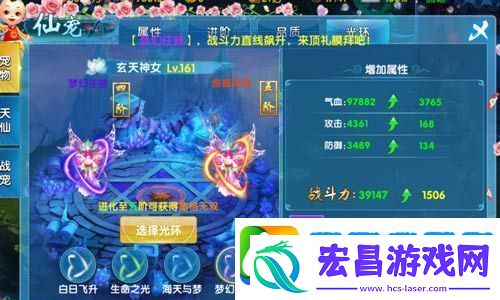 一生的陪伴斗魂仙宠玩法介绍