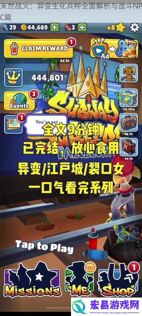 末世战火