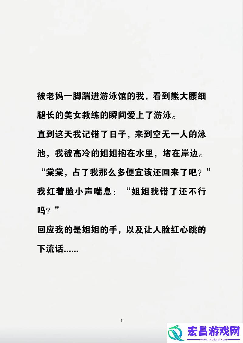 游泳馆里的教练孟月月——水中精灵与学员的美好故事
