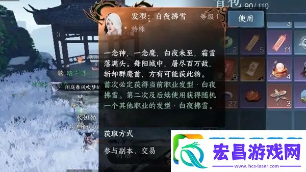 技能搭配！逆水寒手游副本掉白发的几率怎么提升