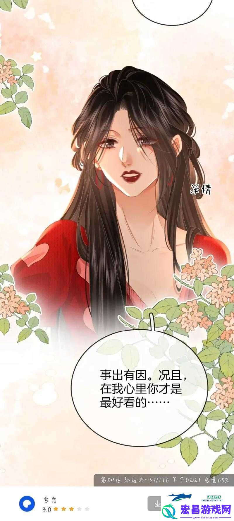 女主