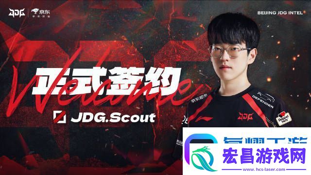 今年能走到哪❓JDG