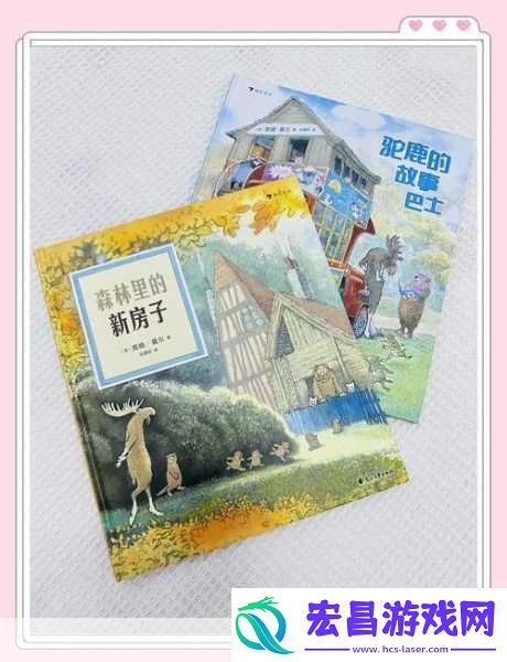 快乐驼鹿模拟器