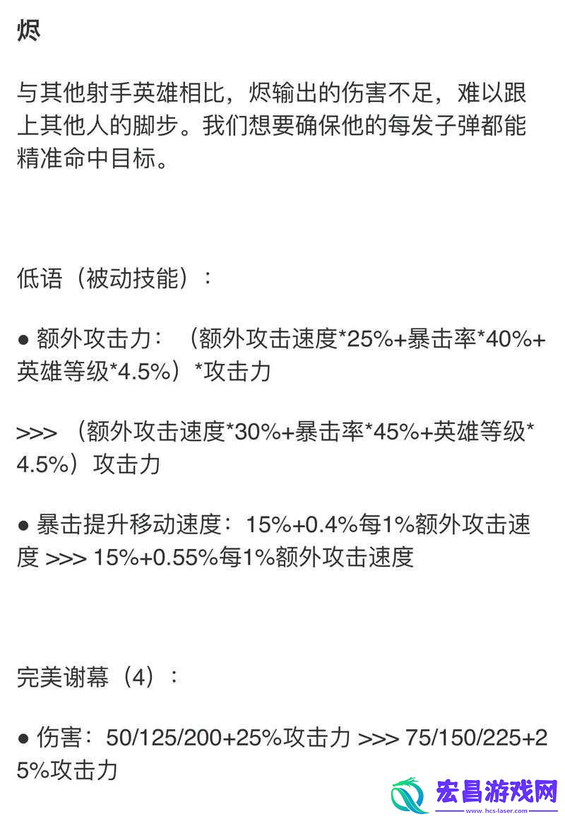 枪火游侠烬角色深度解析