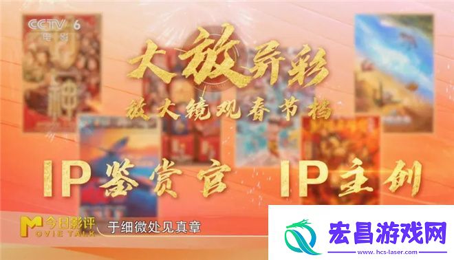 新春赏封神第二部