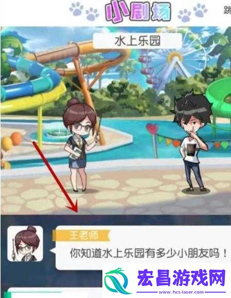 小浣熊百将传王老师水上乐园约会任务高效完成全攻略