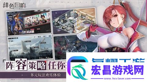 绯色回响阵容