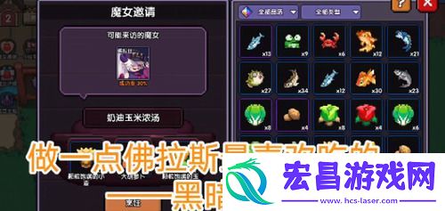 我的勇者魔女怎么入住家园