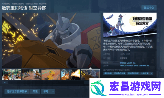 数码宝贝物语