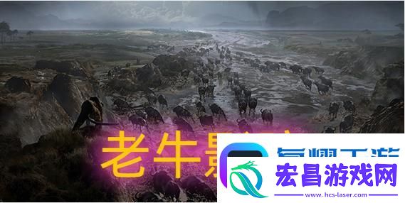 老牛影院免费观影