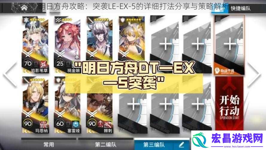 明日方舟攻略