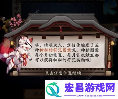阴阳师2019年十二月神秘图案是什么