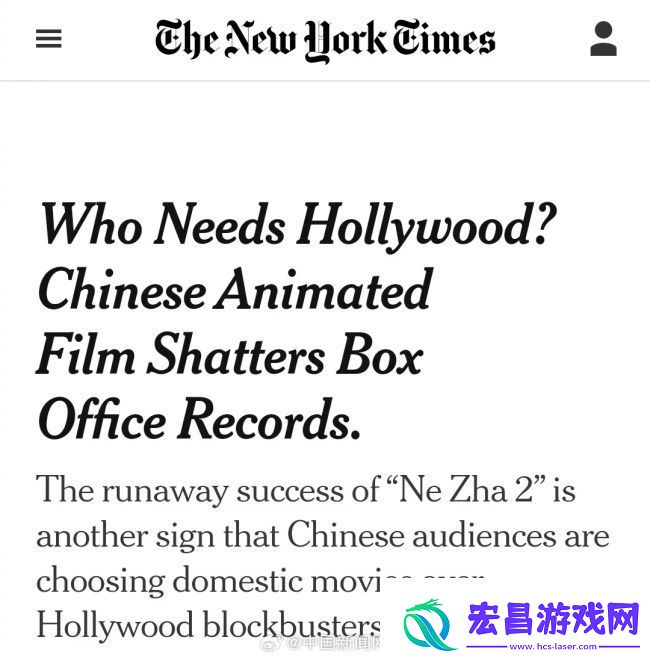 纽约时报发文关注哪吒2