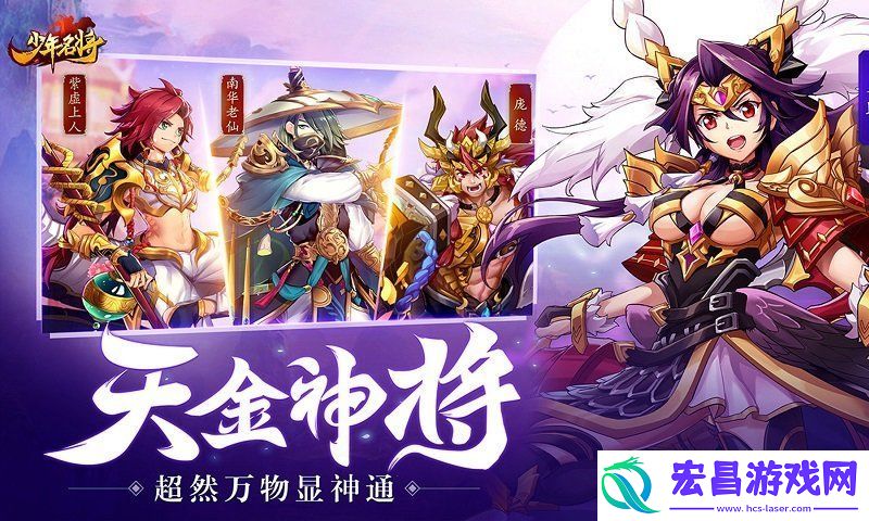 少年名将礼包码