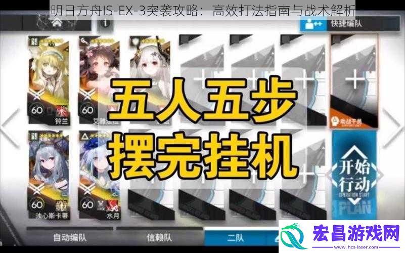 明日方舟IS