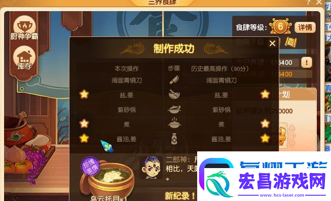 梦幻西游乌云托月怎么做
