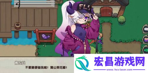 我的勇者魔女怎么入住家园