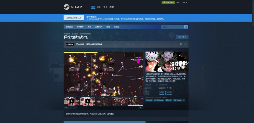 弹珠地狱洛坎塔下载安装教程介绍