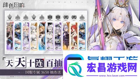 绯色回响阵容