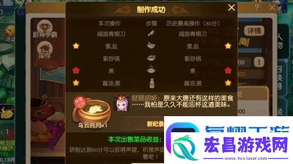 梦幻西游乌云托月怎么做